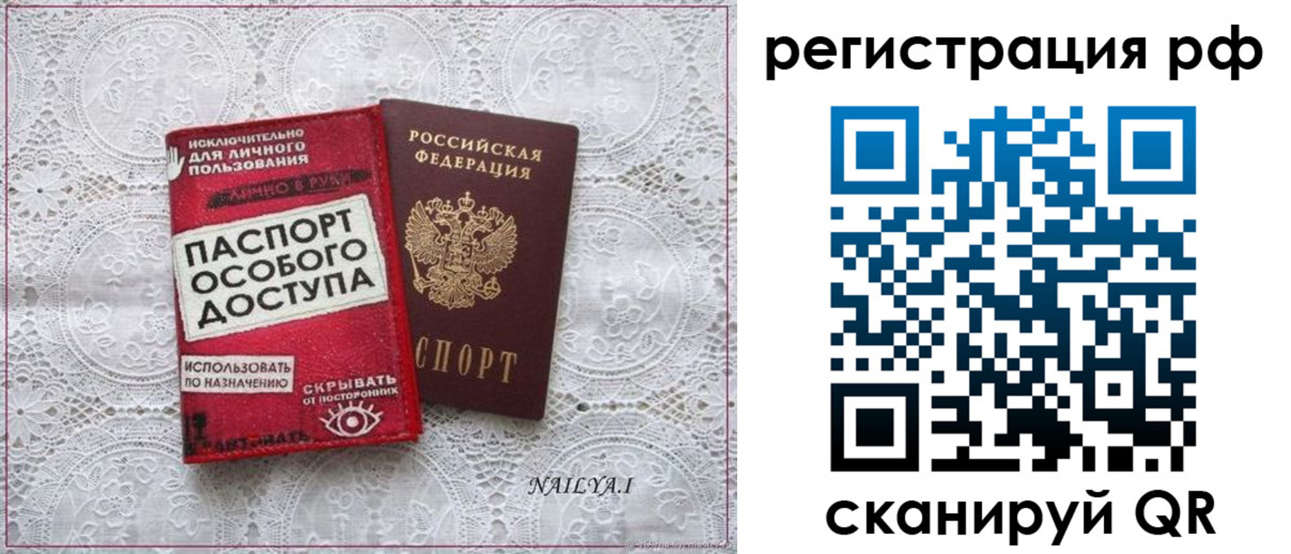 прописка для школы в Малгобеке