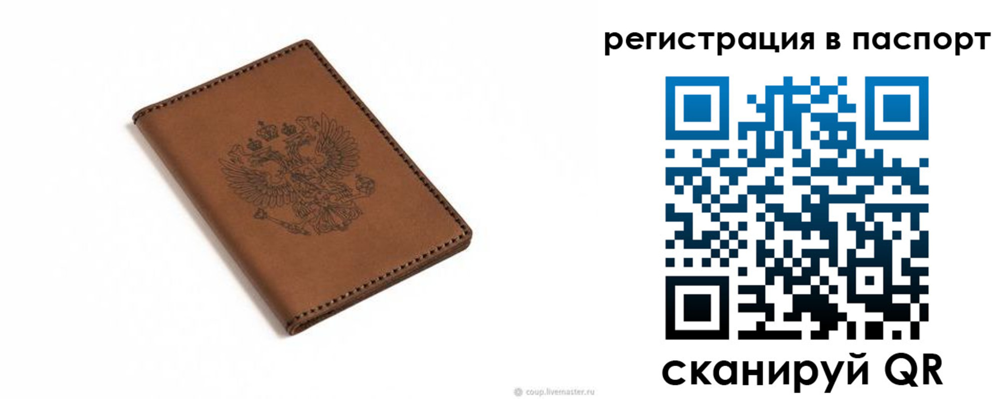 прописка от собственника в Малгобеке