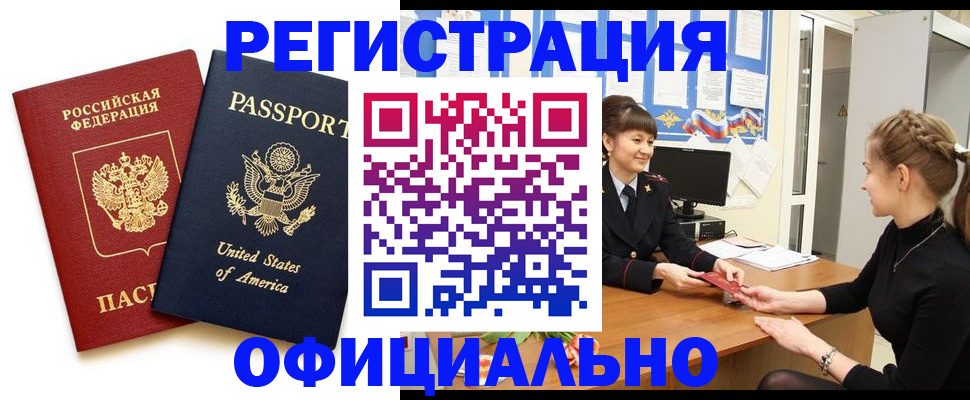 миграционный учет в Малгобеке