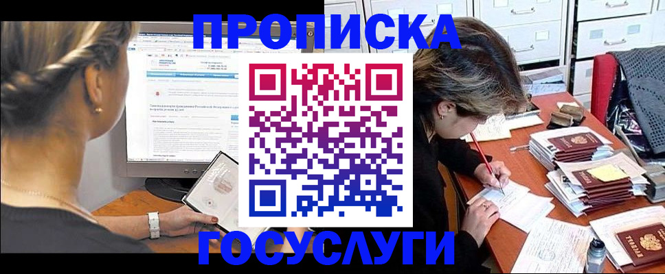 регистрация в Малгобеке