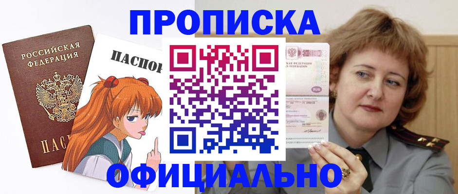 прописка иностранных граждан в Малгобеке