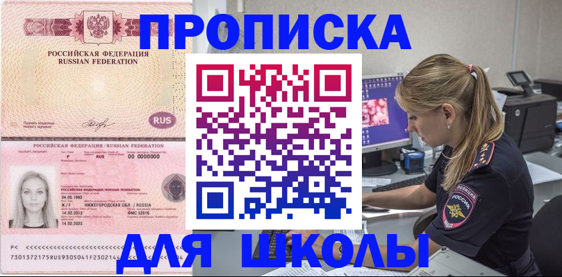 пропишу в квартире в Малгобеке