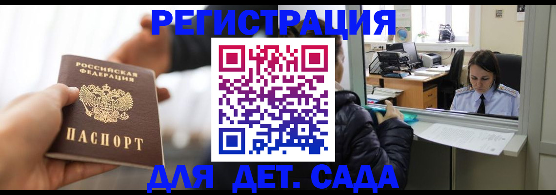 где прописаться в Малгобеке