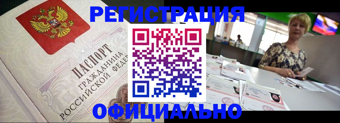 миграционный учет в Малгобеке